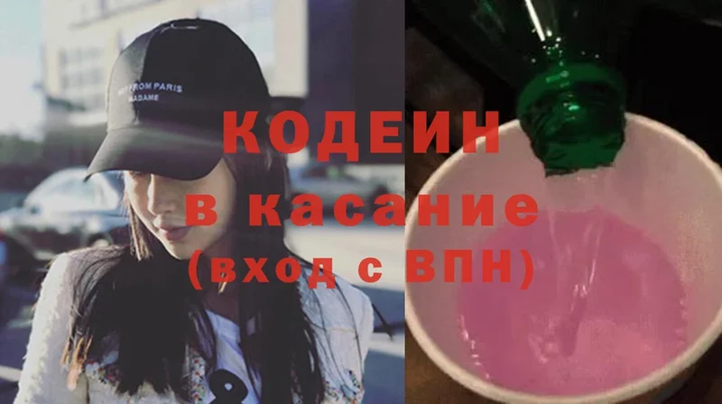 hydra зеркало  Зуевка  Кодеиновый сироп Lean напиток Lean (лин) 