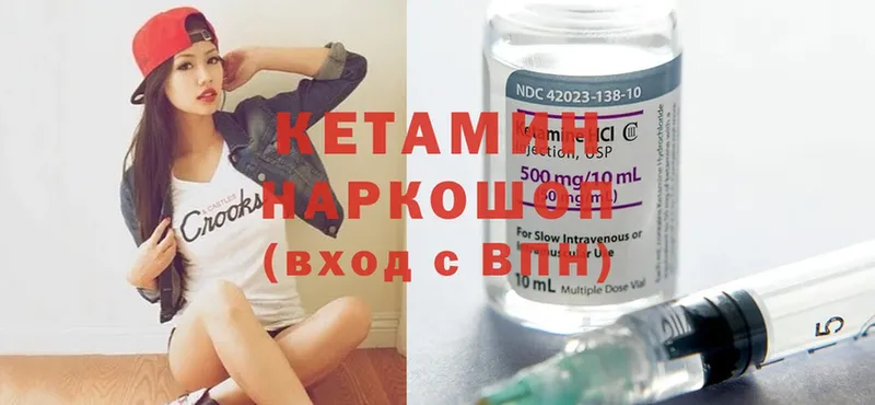 Кетамин ketamine  цены наркотик  Зуевка 